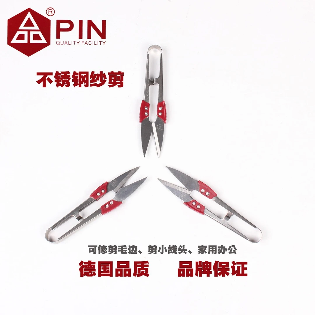 不锈钢纱剪品红衣纱剪缝纫机线头剪家用小剪刀 服装剪省力护指