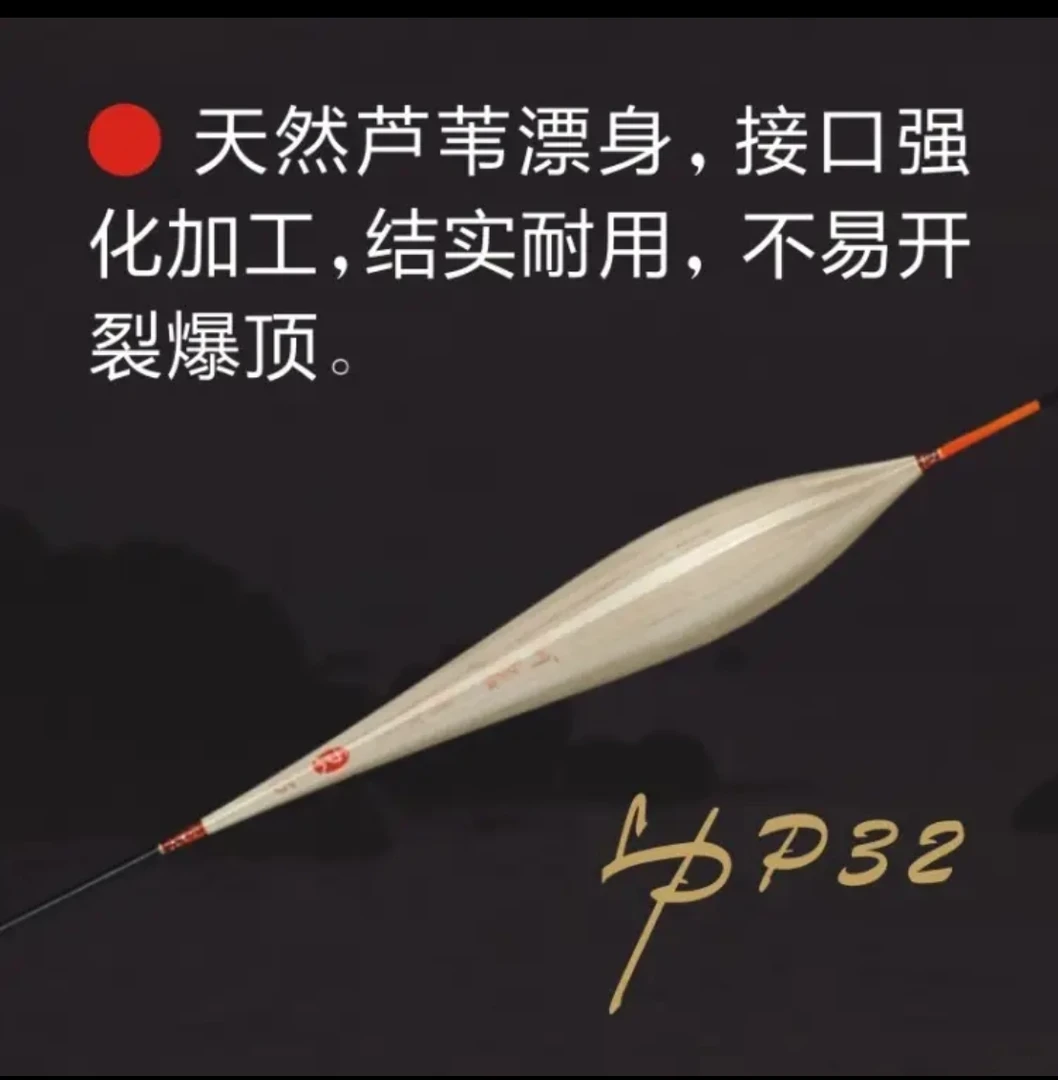 阿卢p32休闲黑坑深水轻口浮漂芦苇浮漂