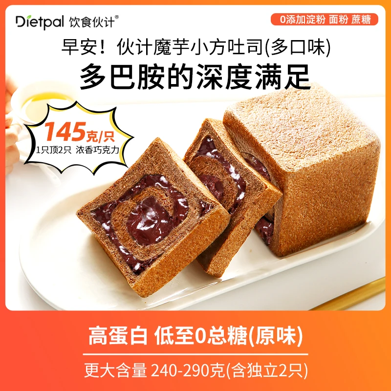 饮食伙计魔芋小方吐司高蛋白0淀粉添加总糖0-1.9克/只巧克力乳酪