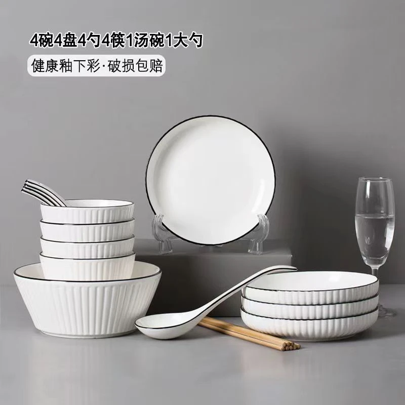 吉祥【主播宠粉】美式简约黑线竖纹陶瓷碗盘餐具套装