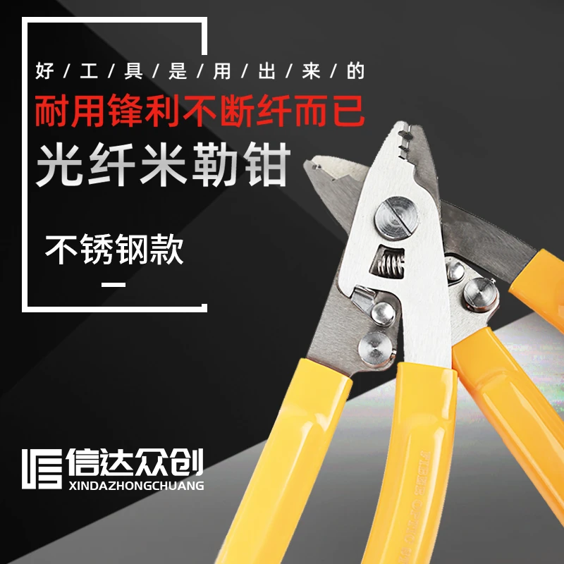 三口不锈钢米勒钳日本进口材质皮线光缆剥纤钳光纤剥线钳工具套装