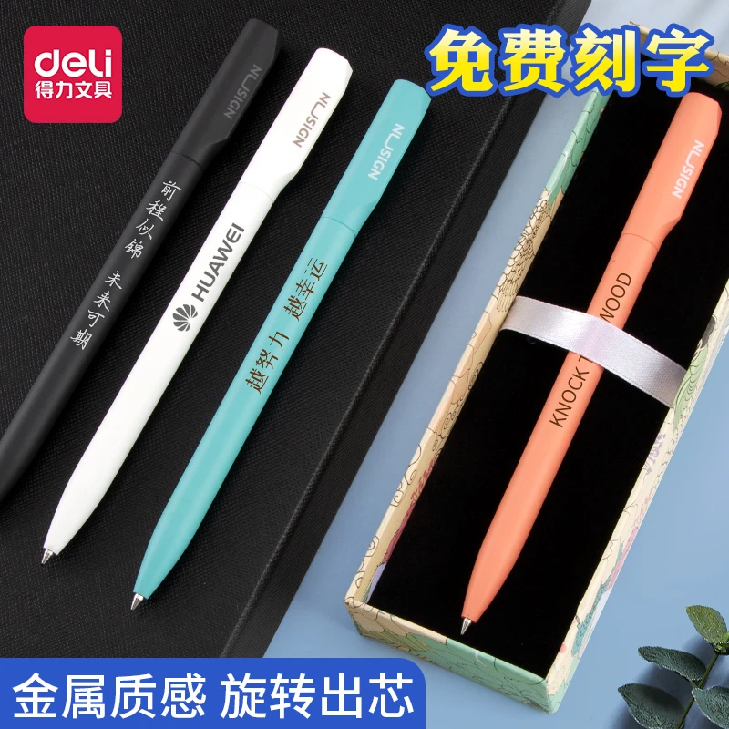 得力diy刻字中性笔高颜值漂亮子弹头0.5mm旋转签字笔学生老师专用