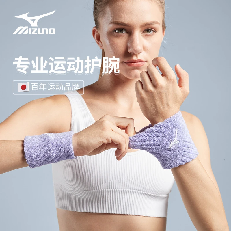 【直播专属】美津浓护腕女夏运动男球类擦汗跑步健身网排球C2CS2506