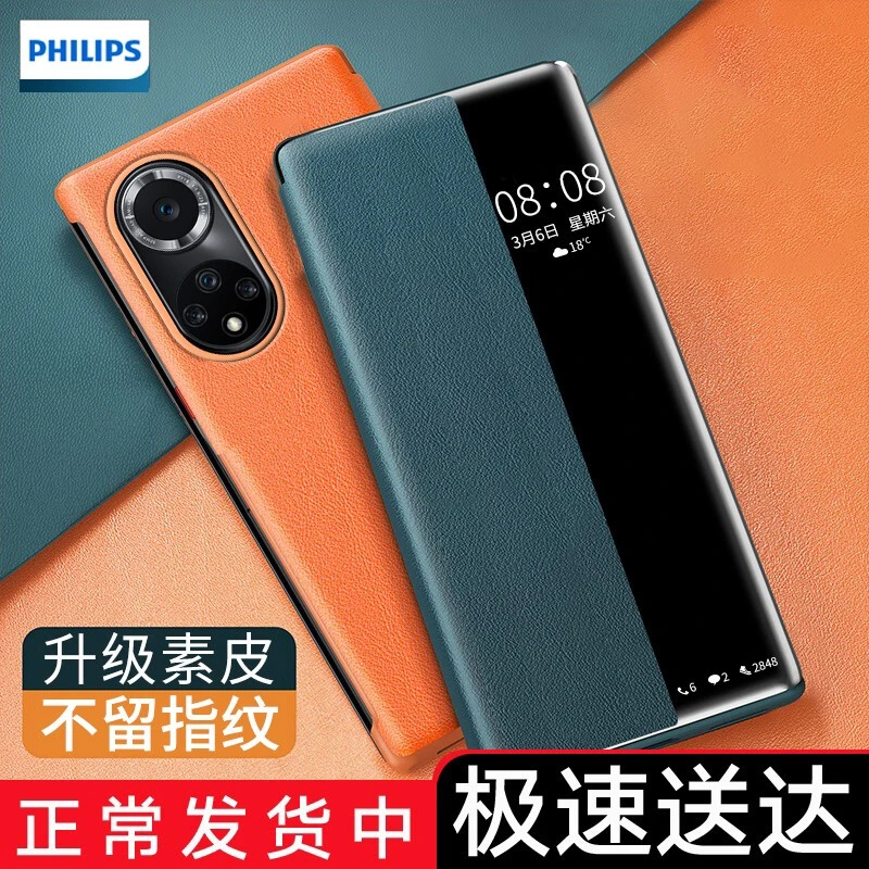 【飞利浦】华为nova10/9/8/7Pro手机壳翻盖素皮外壳商务防摔保护套