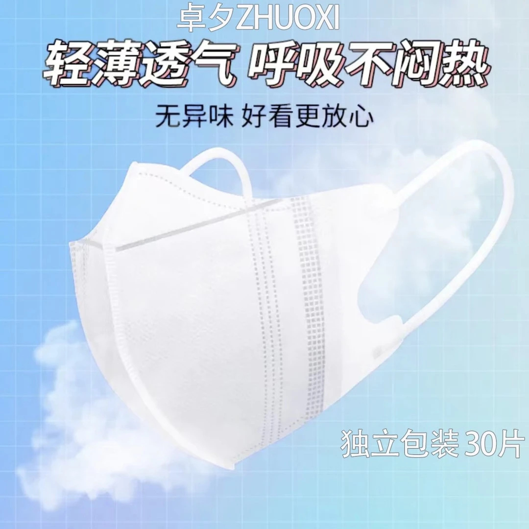 卓夕 独立包装 3D立体防护 显脸小 高颜值 立体口罩(盒装)