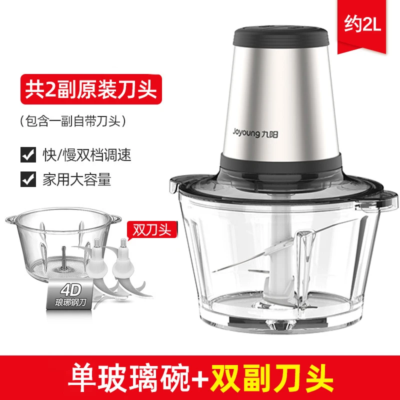 九阳绞肉机家用电动不锈钢绞馅机破壁机碎肉小型多功能料理机A808