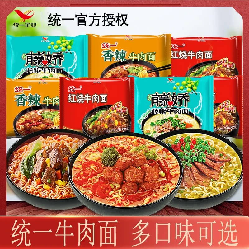 统一方便面整箱24袋袋装速食泡面香辣劲道浓郁便携