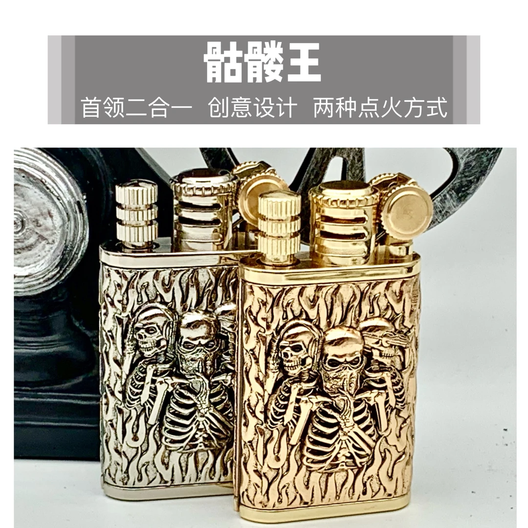 首领二合一万次砂轮打火机复古个性浮雕骷髅王男士