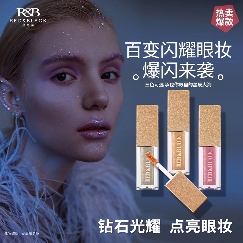 红与黑液体眼影亮晶晶超闪珠光细闪防水卧蚕高光提亮学生党布灵灵