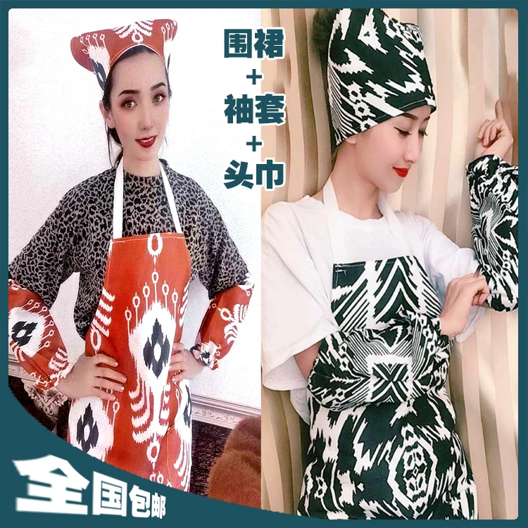 HEMZA布艺棉麻围裙艾特莱斯花纹时尚餐厅厨房围裙四件套头巾袖套
