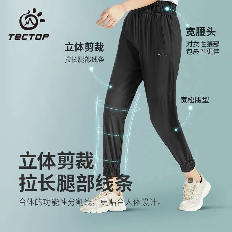 达人专享 探拓夏季新款女式休闲运动长裤速干透气垂感运动裤914
