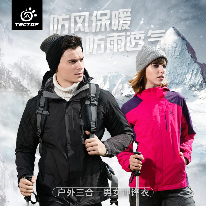 探拓秋冬男女防风保暖抓绒衣内胆防雨透气耐磨三合一人生冲锋衣