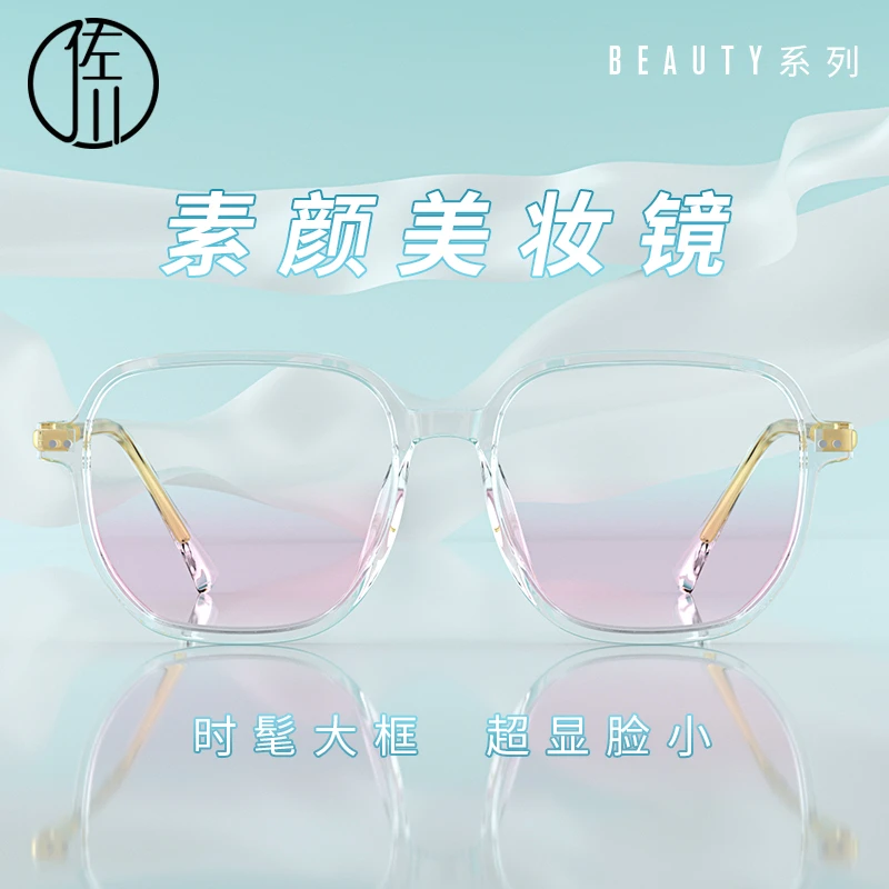 【免费配度数】佐川腮红眼镜近视女素颜神器防蓝光眼睛框镜架TRJ008