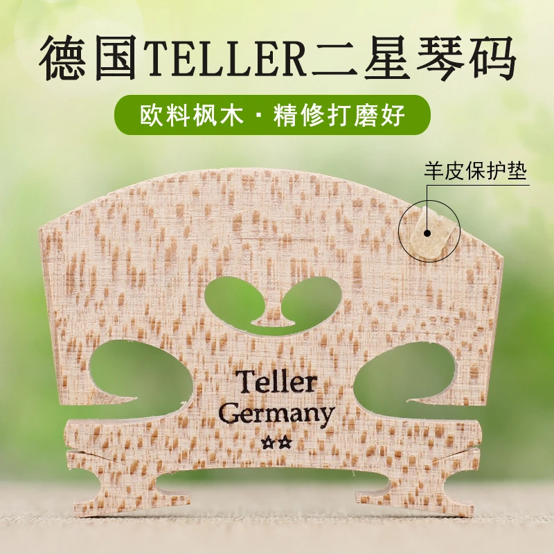 德国TELLER泰勒小提琴琴码学院二星级4/4欧料琴桥马子手工打磨3.6