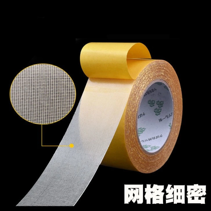 【2.9元10米包邮】布基双面胶高粘度双面胶带强力网格固定地毯胶带