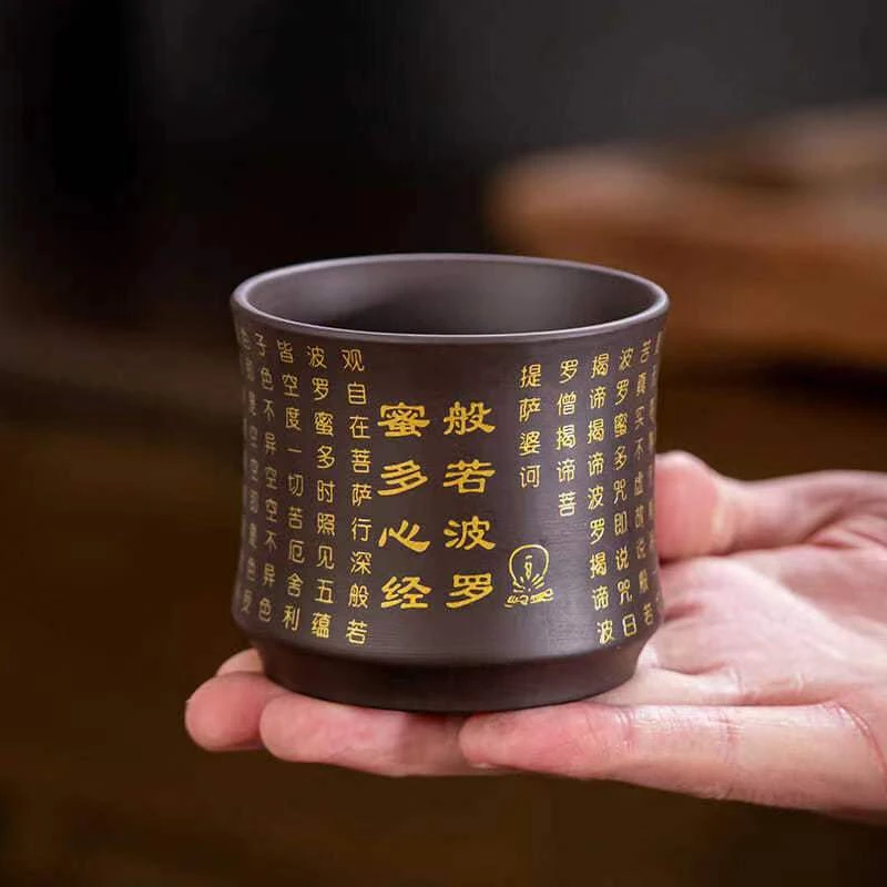 舒仲紫砂-紫泥心经杯-120ml