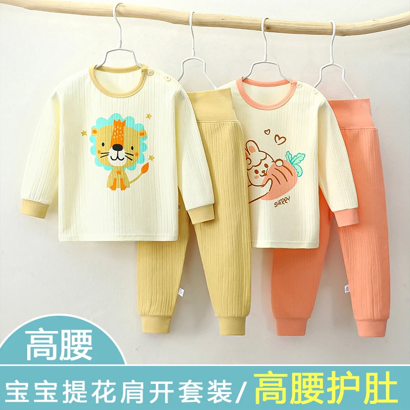 婴儿童春秋衣服秋衣秋裤套装纯棉高腰护肚男女宝宝内衣睡衣