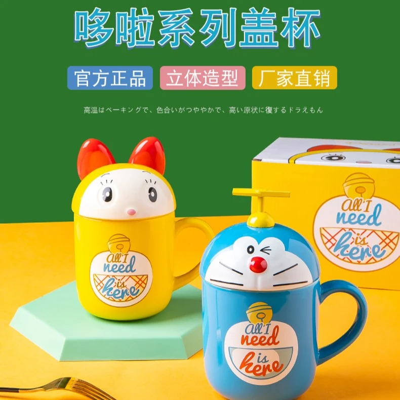 哆啦A梦杯子带盖水杯情侣对杯礼物机器猫蓝胖子马克杯办公室茶杯