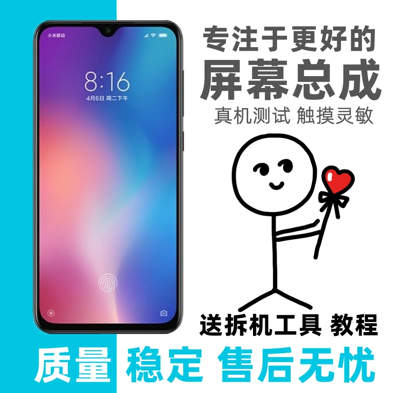风铃适用小米8青春版 8SE屏幕总成带框 探索版9 9SE 显示内外屏