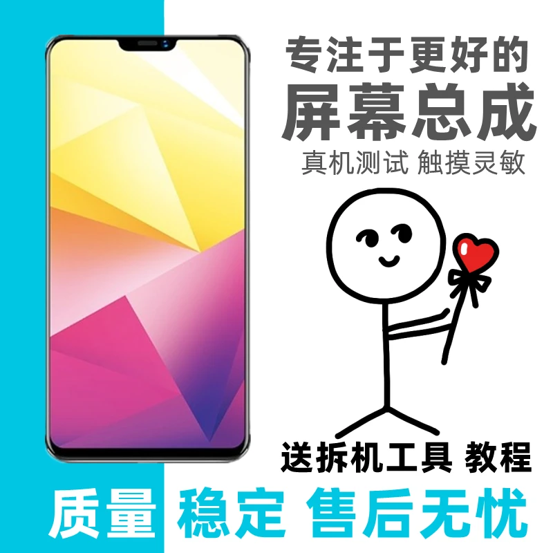 风铃适用VIVO X21i屏幕总成 X20 X21A X21 X21S uda A X23 内外屏