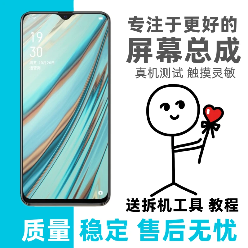 风铃适用OPPO A9X屏幕总成A8 A7X A5 A3s VIVO Y91 Y93 Y95内外屏