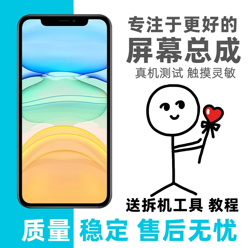 风铃适用iPhone11屏幕总成 iPhone X XR XS XSMAX 12 11PRO MAX屏