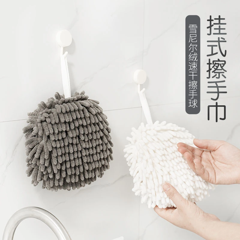 雪尼尔擦手球加厚可爱擦手巾厨房浴室挂式速干毛巾吸水不掉毛手帕