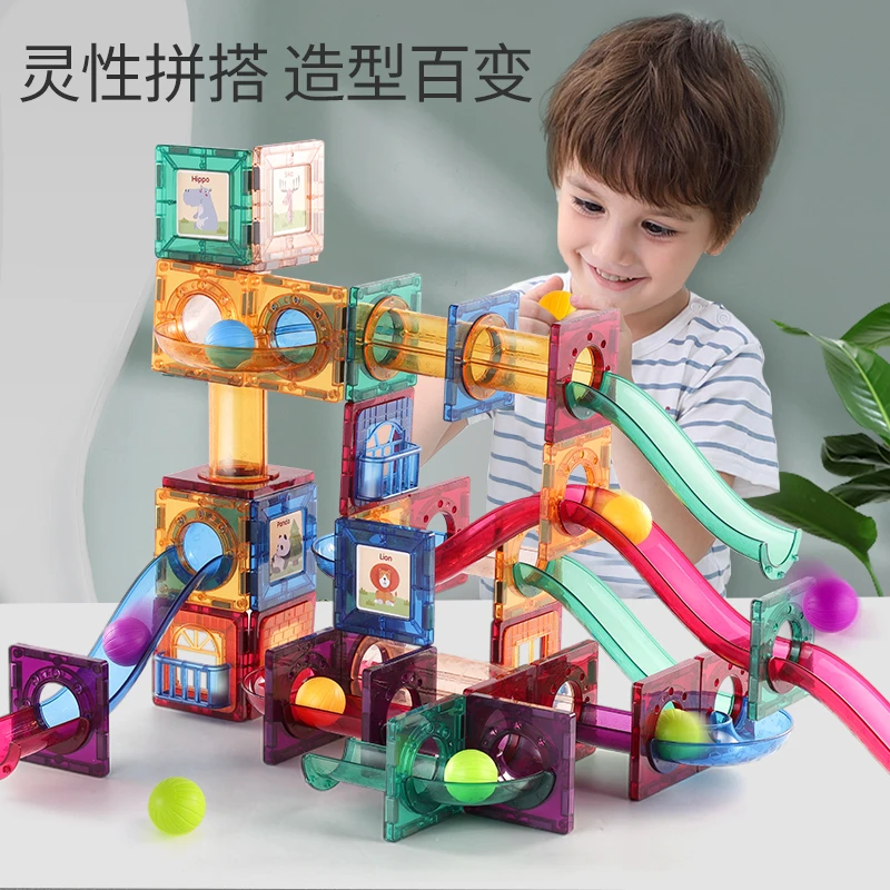 【育儿宝】趣味彩窗轨道磁力积木拼装轨道磁性片益智早教儿童玩具
