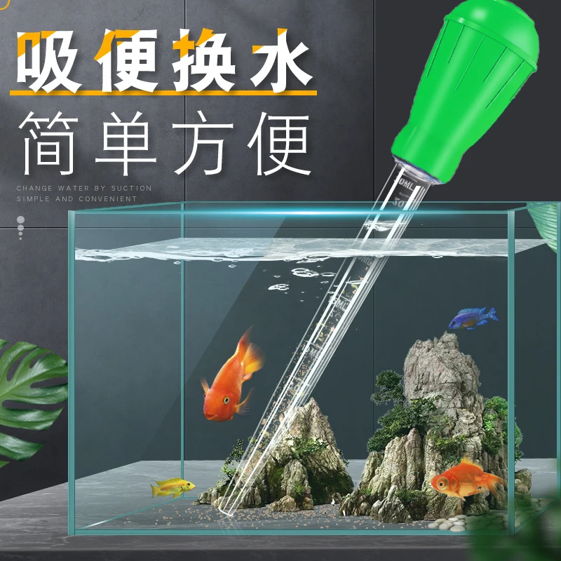 鱼缸吸便器吸鱼屎神器吸管乌龟吸粪器清理清洁工具小型换水吸水管