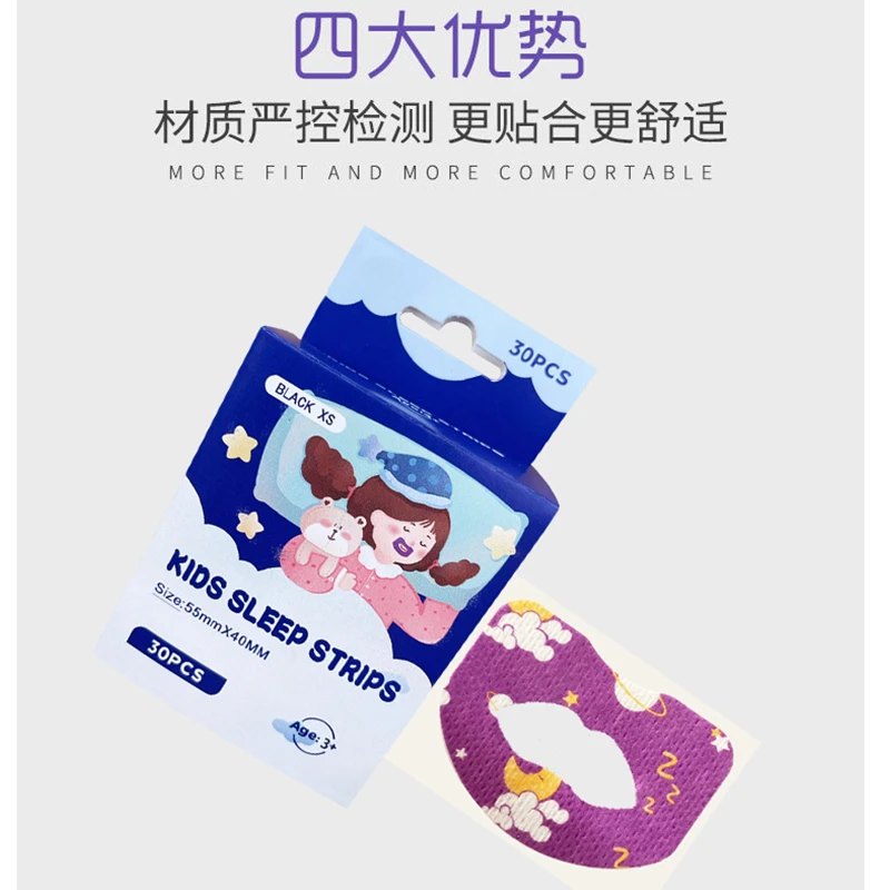 闭口呼吸睡觉防打呼噜呼吸贴闭嘴贴(新老包装随机)