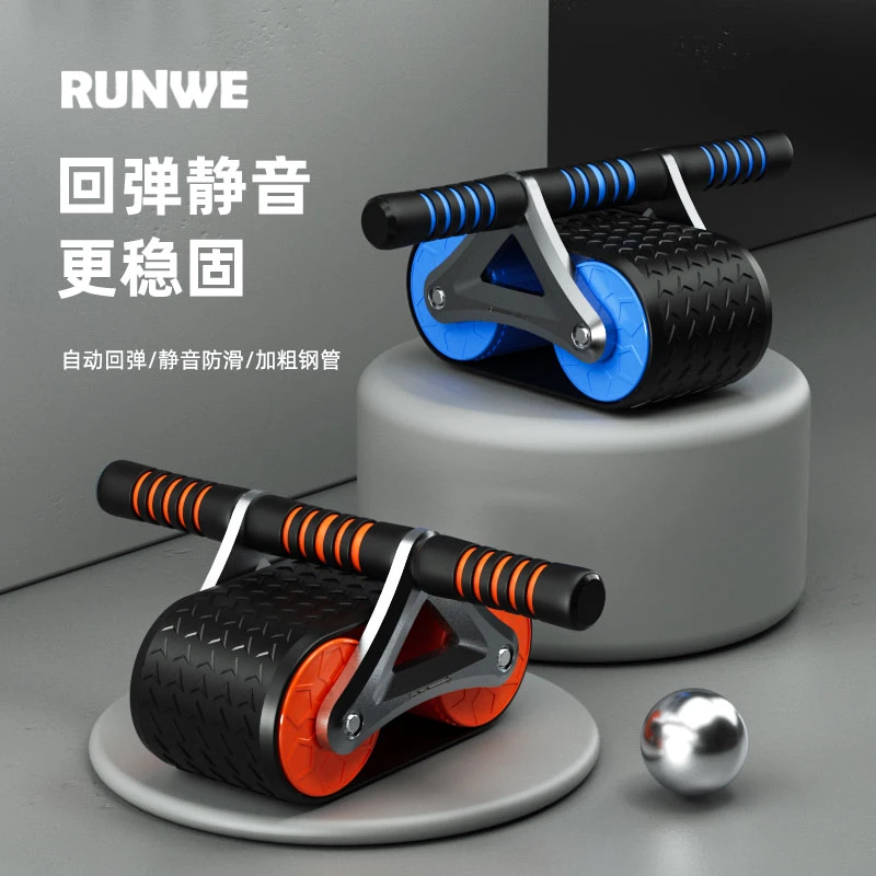 自动回弹健腹轮家用卷腹器收腹轮双轮耐磨腹肌轮卷腹机训练稳定