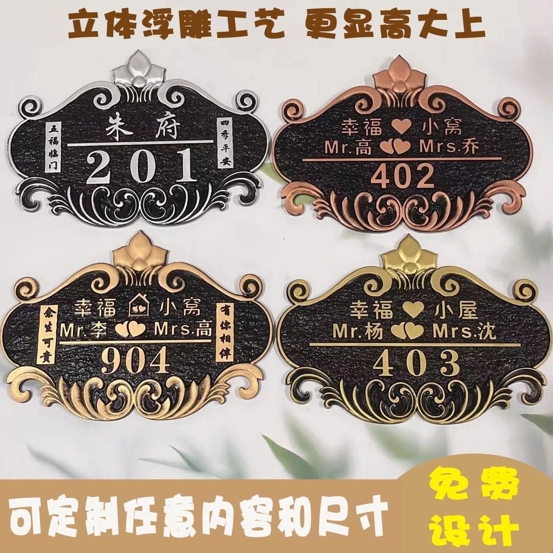 家用门牌定制个性创意住宅姓氏标识牌轻奢别墅酒店小区号码牌定做