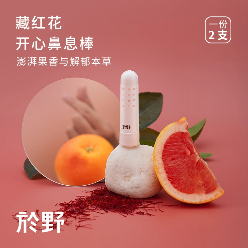 於野西柚藏hong花开心鼻吸棒