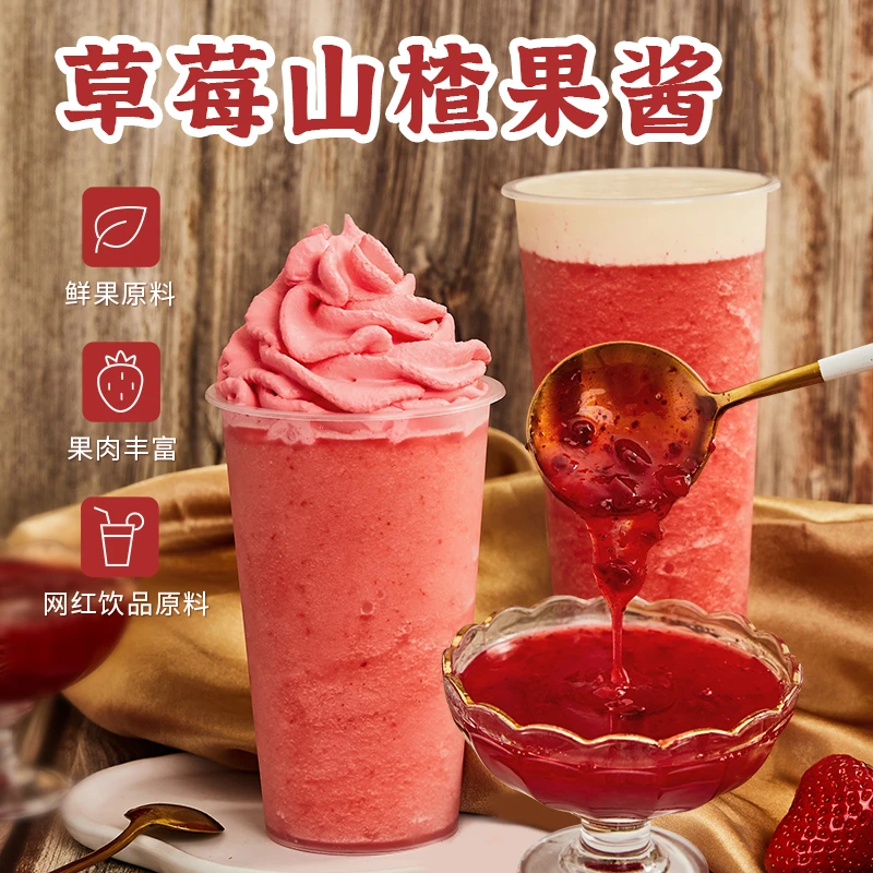 广禧草莓山楂果酱2kg芒果葡萄草莓含果肉果粒商用奶茶店专用原料