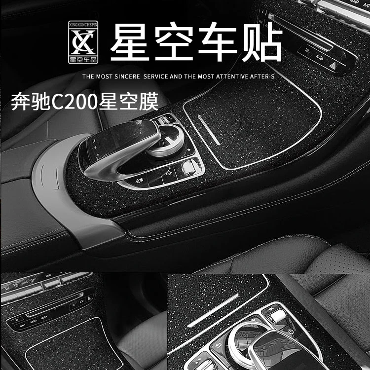 定制汽车专用内饰星空贴膜贴纸，车内保护神器 下单备注车型年份