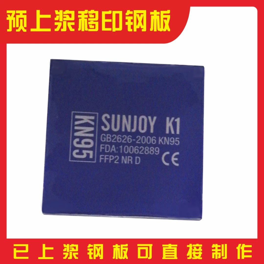 已上胶移印钢板直供 移印钢片空白 感光浆钢版刻字定做 樱花 富士