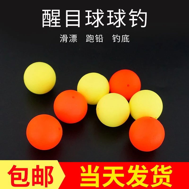路亚专用球型浮漂球草鱼漂洛阳球球球钓草鱼浮球浮钓草鱼球大物球