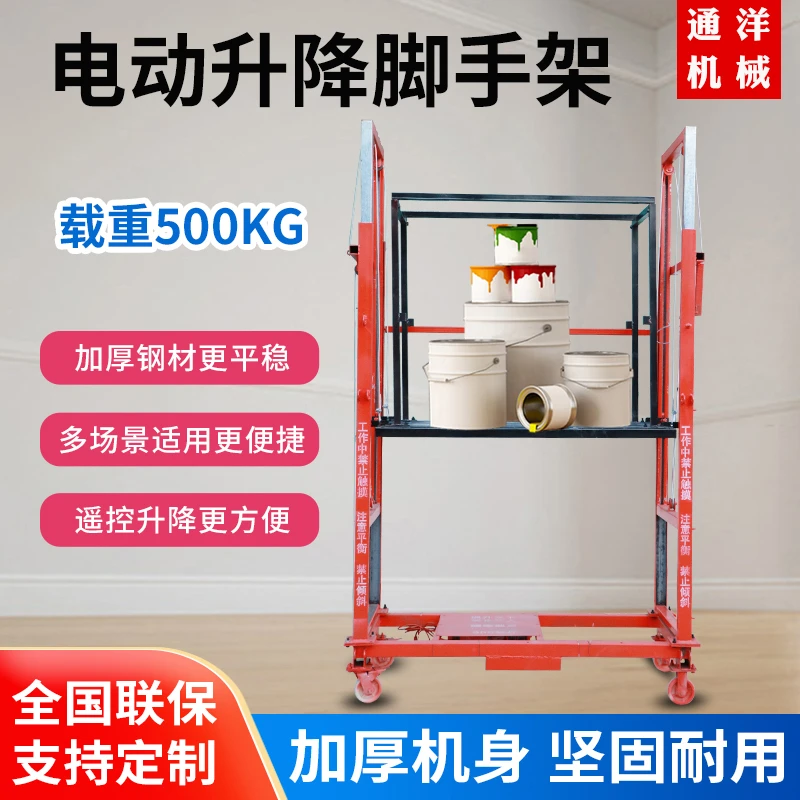 电动升降脚手架移动加厚折叠式龙门架提升机建筑工地遥控带轮子