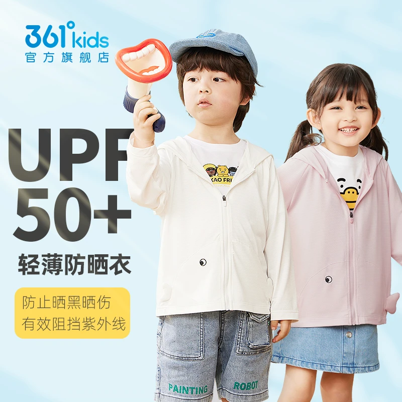 361°童装小中大童皮肤风衣防晒衣空调服连帽N32224601/N32223602