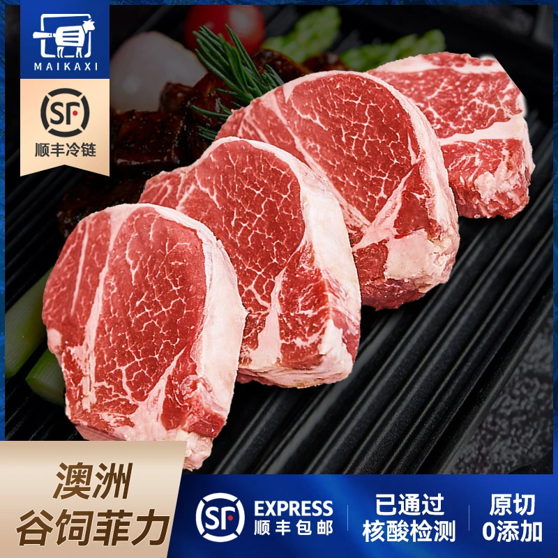 【宝宝牛排】澳洲原切谷饲菲力超嫩儿童牛排1000g/6-8片
