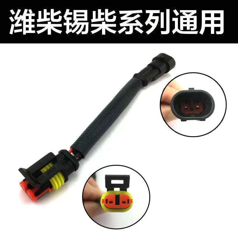 尿素节省器插线排温控制器  排温省尿素线