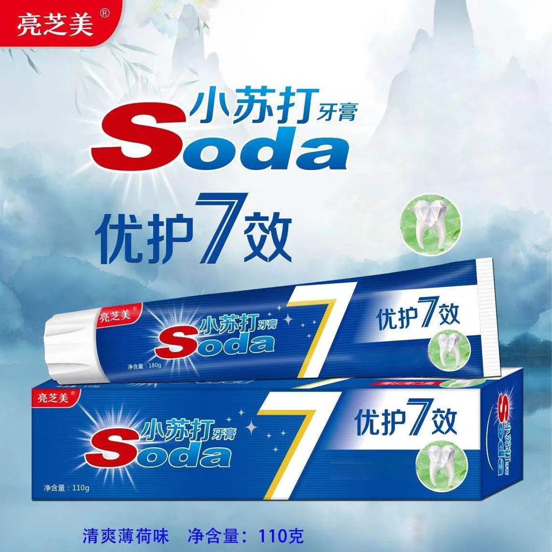 2支小苏打牙膏送2支牙刷送2个漱口杯【1支牙膏净含量是：110克】