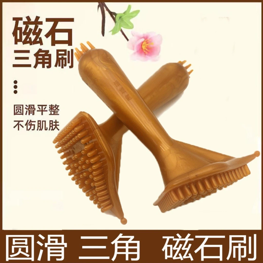 三角经络按摩磁石刷头部肚子全身五行刷按摩器刮痧身体通用家用