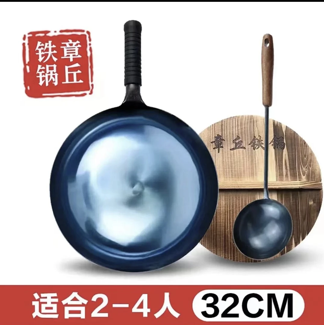 正宗章丘铁锅纯手工锻打不粘锅无涂层炒锅煤气家用圆底炒菜锅