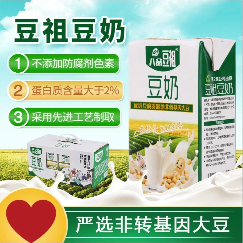 【豆奶】10盒原味蛋白质2.0非转基因大豆早餐奶植物蛋白饮品250ml