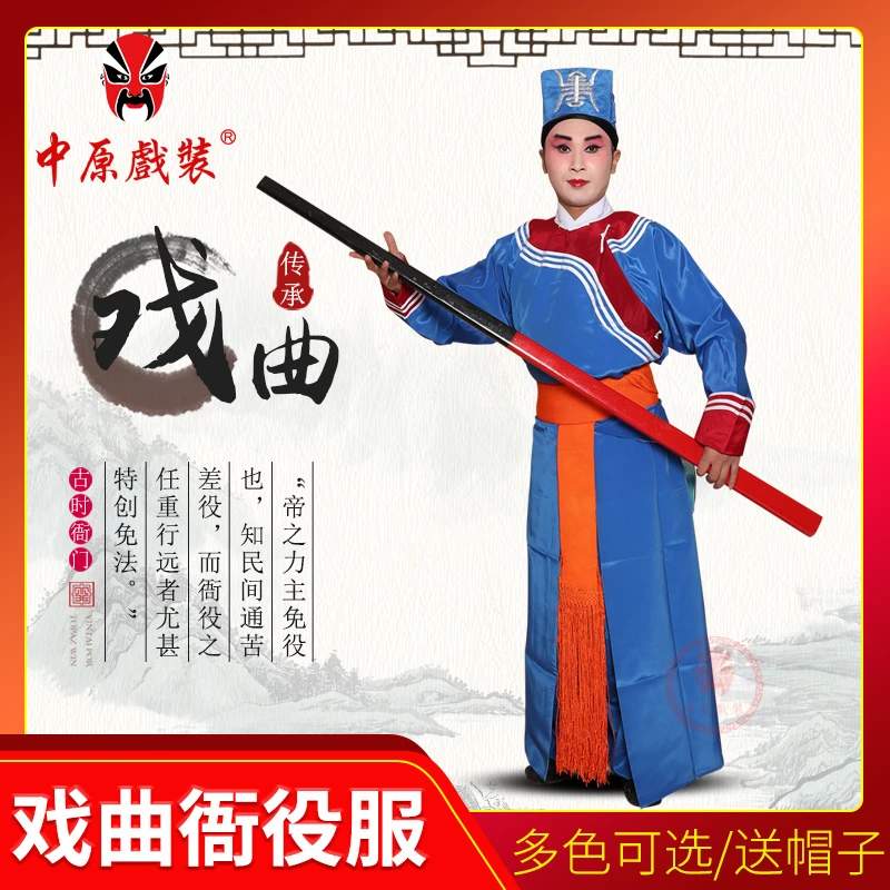 中原戏装 戏曲衙役服装 戏剧演出公差衙门衙役捕快 素箭衣