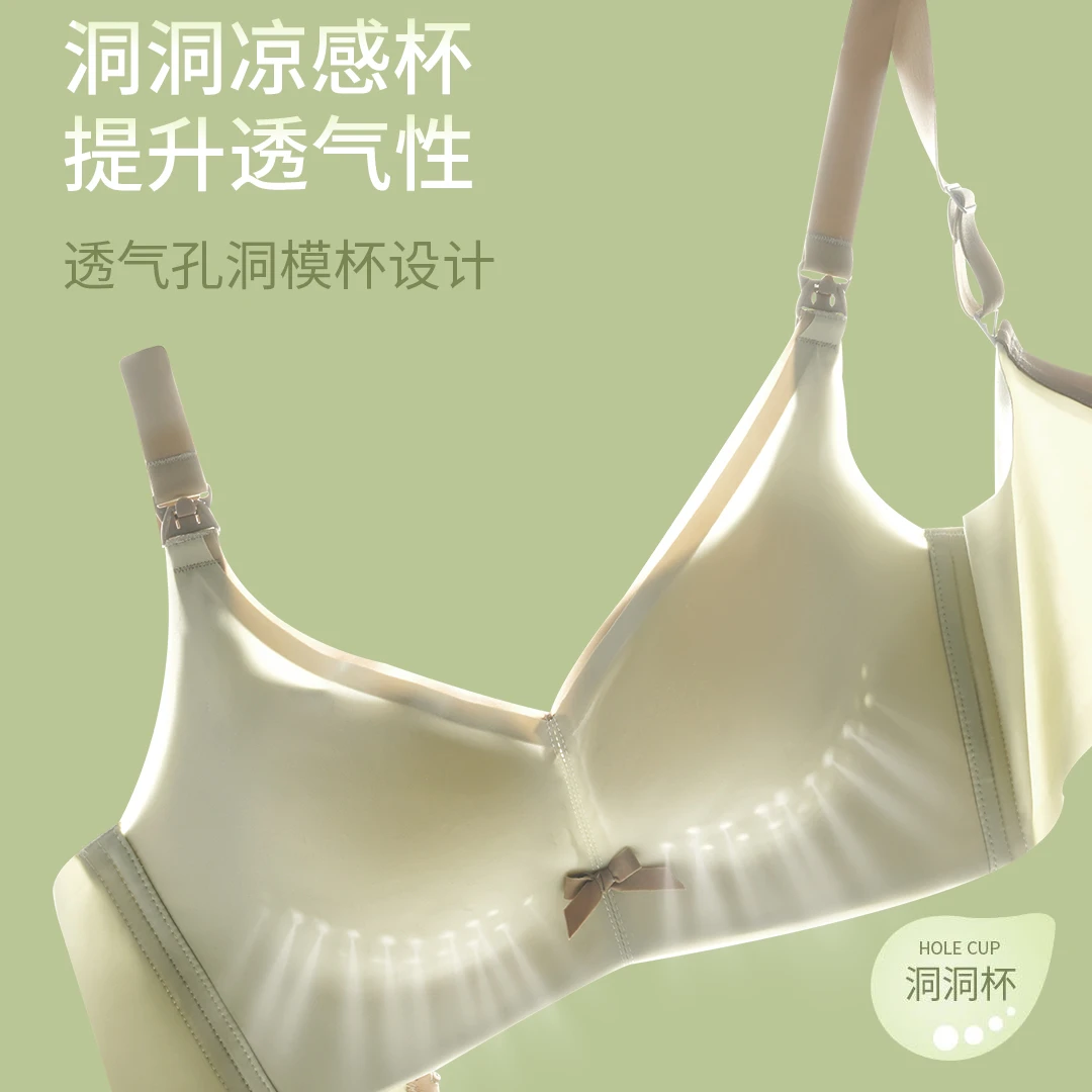 孕之彩高端洞洞杯哺乳文胸夏天透气孕妇文胸孕期可穿防下垂收副乳