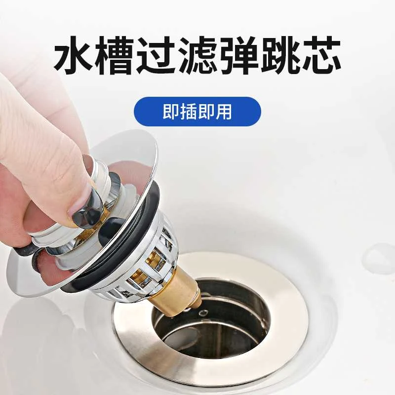 洗脸池漏水塞子洗脸盆下水器 弹跳芯按压不锈钢配件按压式过滤