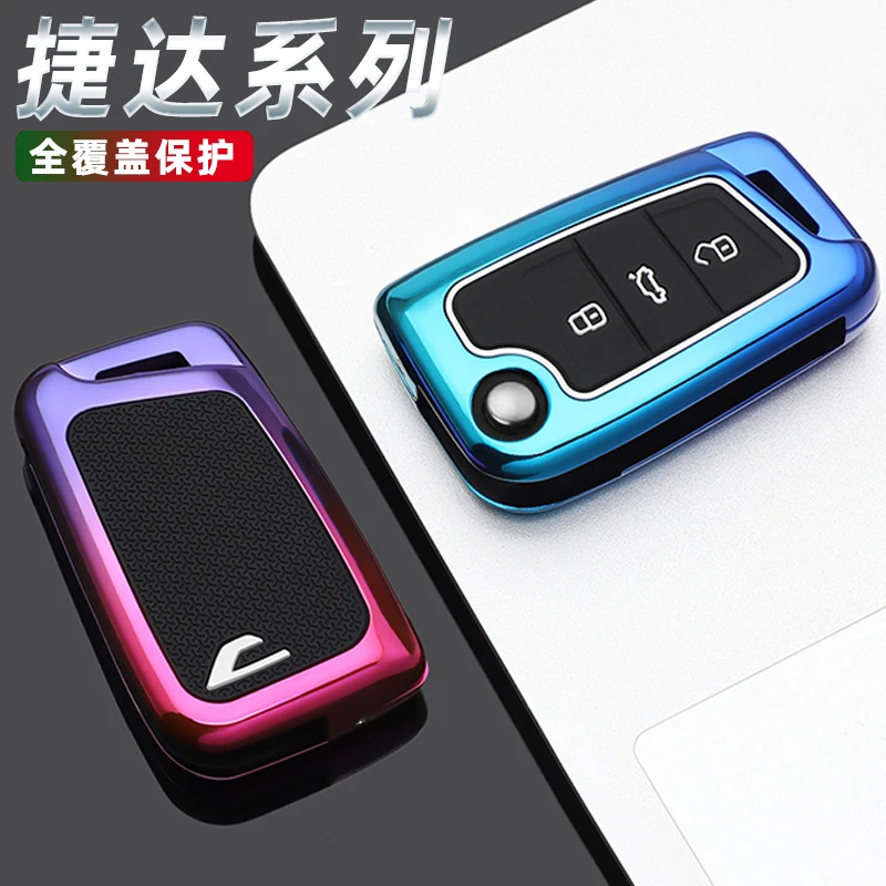 适用捷达VS5钥匙套vs7新款2022一汽大众专高档全包保护车壳扣男女