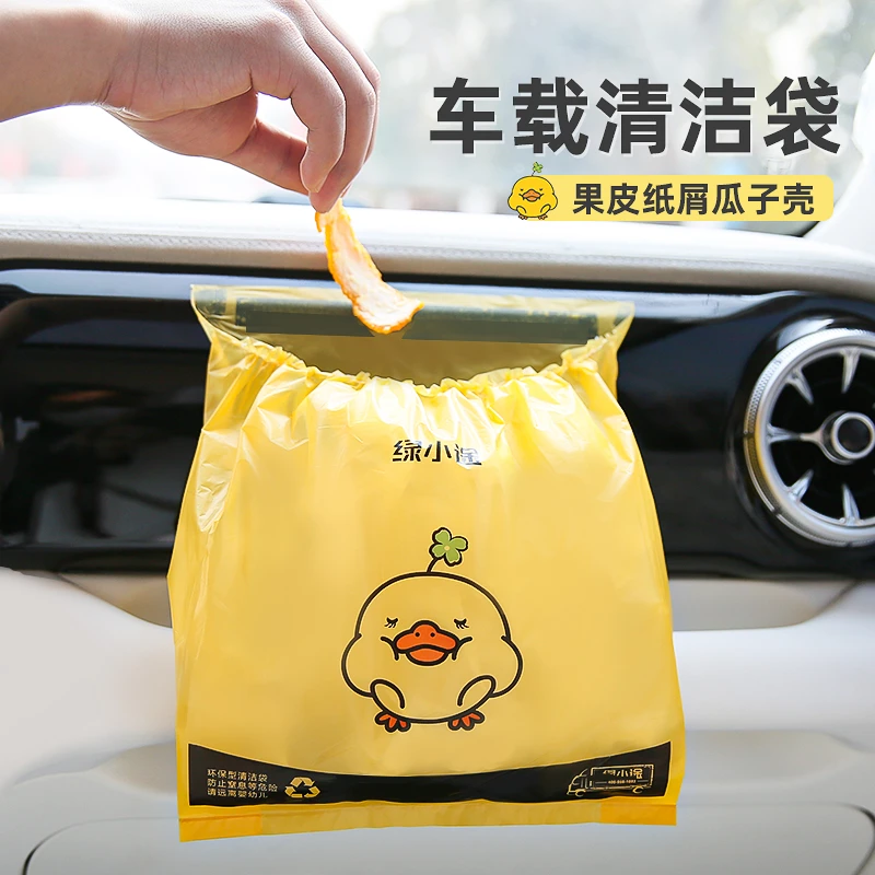 绿小途车载垃圾袋粘贴无痕缩口式车挂式折叠垃圾桶学生课桌清洁袋